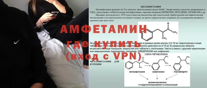 мега вход  Нерехта  Amphetamine VHQ 