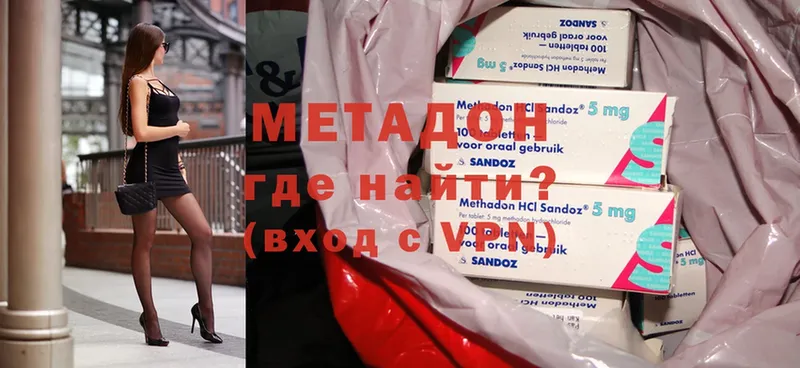 Метадон methadone  Нерехта 